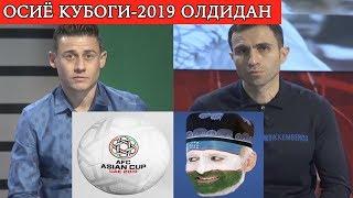 "Ўзбекистон МТЖ Осиё чемпиони бўлиши учун "ФАРТ" керак бўлади!" Жепаров ва Кападзе фикрлари