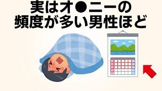 9割の人が知らない雑学まとめ【聞き流し】