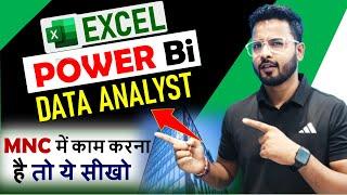 Become  Data Analyst | what is power bi | Power Bi #powerbi #dataanalyst