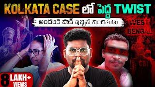 Big Twist In Kolkata Junior Doctor Case | Kolkata Doctor Incident Part-4 | Kranthi Vlogger