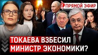 Назарбаев взял гарантию безопасности у Путина? По делу Шерзата Болата обратились к Токаеву?