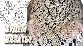 Шаль крючком «Шишки сосны» (SUB)  crochet shawl tutorial