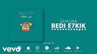 Ghaliaa - Bedi E7kik/ بدي احكيك