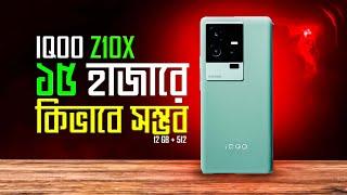 iQOO Z10x – Best Budget Phone in Bangladesh! | iQOO Z10x Full Review Bangla