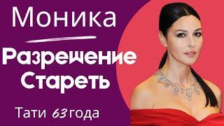 Про Монику Беллуччи, которая совершила революцию в теме старения/Усталый, птозный тип старения лица