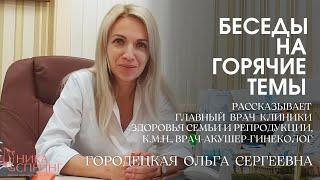 Эстетическая гинекология в Ника Спринг, Нижний Новгород