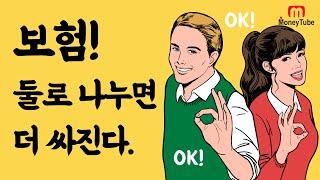 보험 두개로 나누면 더 싸진다.  보험료 비교 프로그램 업그레이드  [한국파이낸셜에듀(주) 재무상담 프로그램 FiST] first