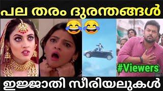 തെലുങ്ക് സിനിമ ഒക്കെ മാറിനിക്കും  |Serial atrocities troll |Pewer Trolls |