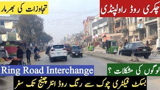 Chakri Road Rawalpindi | Ring Road Chakri Road Interchange | Condition of Chakri Road Rawalpindi