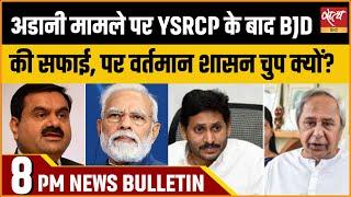 Satya Hindi news Bulletin | हिंदी समाचार बुलेटिन | 22 नवम्बर, रात 8 बजे तक की खबरें |