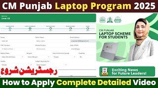 How to Apply Online for CM Punjab Laptop Program 2025 | CM Laptop Program 2025 | Free Laptop Scheme