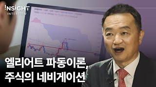 한방에 끝내는 단기완성 엘리어트 파동이론 / 온라인 클래스