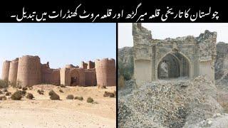 The Historic Fort Of Cholistan Mirgarh And Marut Fort Turned Into Ruins || Rehman Public Tv