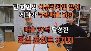 70억 프리미엄 스토어 운영하시는 대표님 인터뷰. 배울점도 너무 많고 제가 정말 존경하는 분입니다.