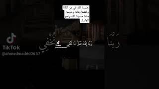 تلاوات خاشعه بأصوات هادئه ألا بذكر الله تطمئن القلوب إشتراك بالقناة