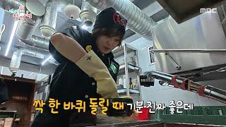 [전지적 참견 시점] 양버지가 구워주는 막창 먹고 신난 최강희 기분 좋은 설거지 작업, MBC 250621 방송