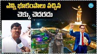 ఎన్ని భూకంపాలు వచ్చిన చెక్కు చెదరదు | Vijayawada Ambedkar Statue Sculptor Prasad iDream Rajahmundry