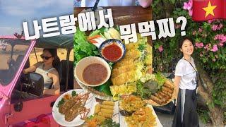 나트랑 자유여행 | 판랑투어를 선택한 이유 | 콩카페보다 맛있는 카페추천, 맛집소개_