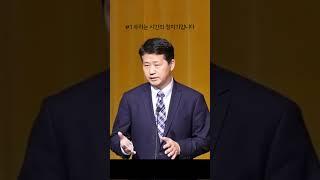 말씀한모금 | 지혜롭고 진실한 청지기(#시간의 청지기) | 누가복음 (Luke) 12:35-48 | 조상우 목사 #shorts