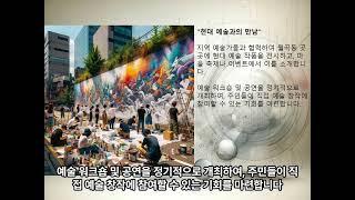 월곡동의 브랜드 스토리 "시간을 거스르는 마을"