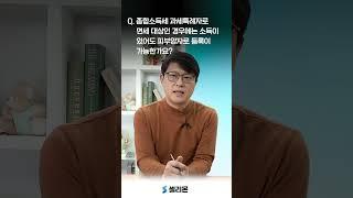 [셀리몬] Q. 소득은 있지만 종합소득세 과세특례자라면 피부양자 등록 가능할까?