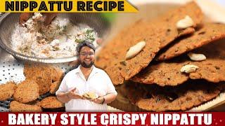 Perfect ನಿಪ್ಪಟ್ಟು ಬೇಕರಿ ಸ್ಟೈಲ್ ನಲ್ಲಿ | Crispy Nippattu in bakery style | spicy nippattu |