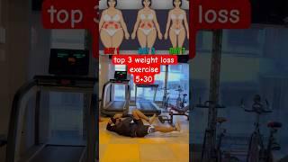 Top three exercise for weight loss #top3 #workout #gym #views #viralvideo #YouTube￼