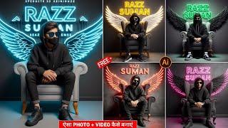 How to create 3d ai wings name image | Trending wings name video editing | Bing image creator