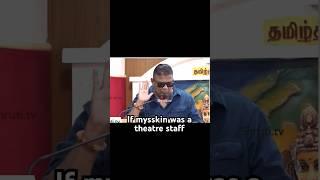 Mysskin was right #mysskin #mysskinspeech #tamilcinema #comedy #funny