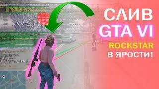 СЛИВ GTA 6 / ОБЗОР ВИДЕО РАННИХ ВЕРСИЙ ИГРЫ / ИГРА УЖЕ В РАЗРАБОТКЕ