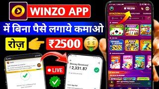 Winzo App Se Paise Kaise Kamaye 2024 | How to use Winzo app | Online paisa kaise kamaye | Refer earn