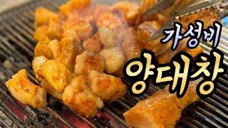 매콤한 특제 양념 고소한 양대창(with 광안대교)