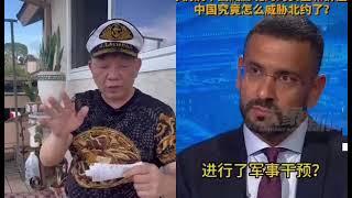 【崔哥天天侃3/11】外交官发声，世界有目共睹中国从没侵略过谁