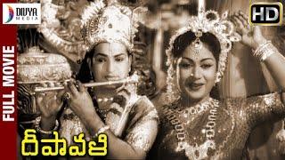 Deepavali Telugu Full HD Movie | NTR | Savitri | Rajinikanth | Divya Media