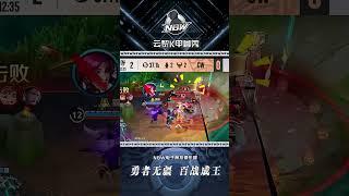 【王者荣耀骚白】孙膑克制弈星？无所谓，云黎会出手！
