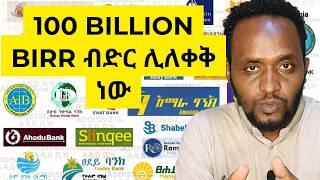 አዲሱ የ 100 ቢሊዮን ብር ብድር ከ ብሄራዊ ባንክ እና ተጽዕኖው ሲተነተን/ NBE NEW DIASPORA LOAN/ Ethiopian diaspora loan