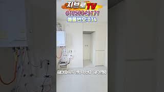 신용만 좋으면 집장만 가능? #포천신축빌라 #입주금 #지브로tv