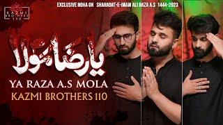 YA RAZA MOLA (as) |Noha Imam Ali Raza (as)|Shahadat Imam Ali Raza (as)|Kazmi Brothers 110 Nohay 2023