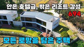 안은 호텔급 밖은 리조트 감성! 전원에서 누릴 수 있는 모든 로망을 담은 고급 전원주택 매매 - 충남 예산군 위치 백문부동산 문소장