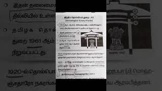 #indus valley civilization # tet # tnpsc
