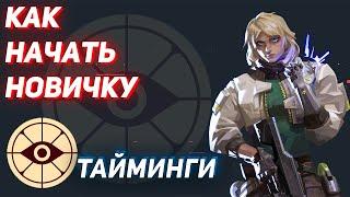 Гайд на Дедлок для Новичков Как Стартовать Играть В Deadlock