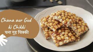 Chana aur Gud ki Chikki | चना गुड़ चिक्की | Sanjeev Kapoor Khazana