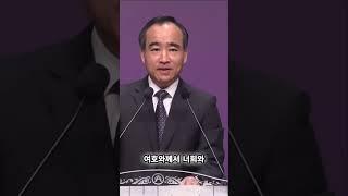 박한수 목사 설교 / |바로의 속셈: 아이들과 하나님, 신앙의 진실