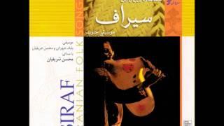 Naghmehaye Iran Zamin - Siraf: 01 - Tesh Bad