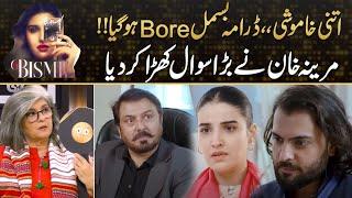 Drama Is Bore Now - Marina Khan Raised Big Question From Bismil | Drama Review