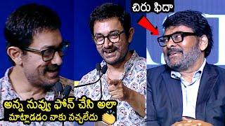 Aamir Khan About Megastar Chiranjeevi | Chiranjeevi Receives Guinness World Record | News Buzz