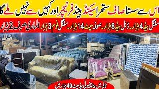 Used Furniture Market In Pakistan ! Second Hand Furniture ! Old Furniture Market In Rawalpindi