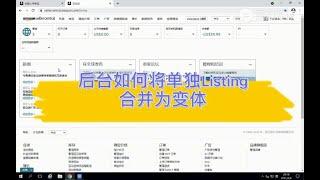 亚马逊listing如何巧妙的运用变体技巧