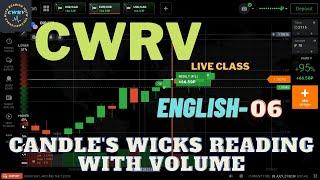 CWRV English Paid Class- 06 || LIVE CLASS || Candle's Wicks Reading with Volume|| CWRV ||IQ Option||