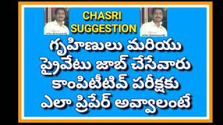 Competitive exams Preparing Time Table for House wife and Private job : CHAGANAM SRINIVASULU (CHASRI